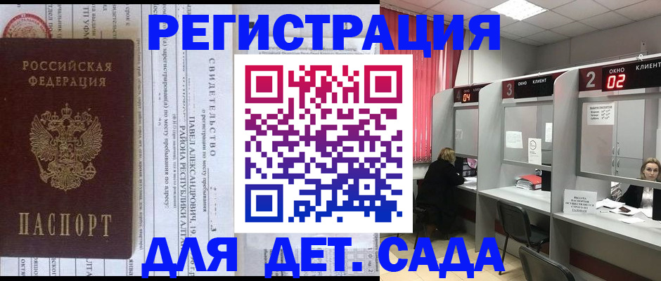 прописка для школы в Нижнем Новгороде