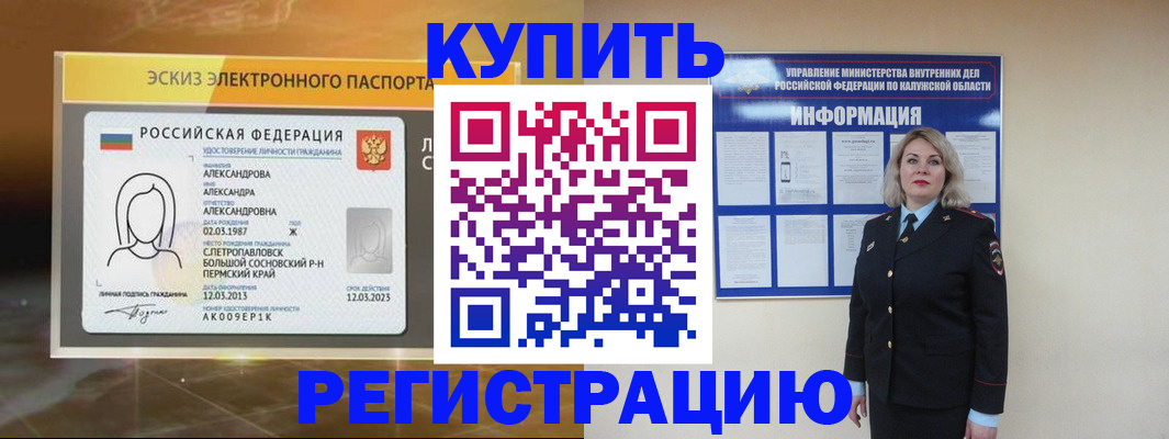 миграционный учет в Нижнем Новгороде