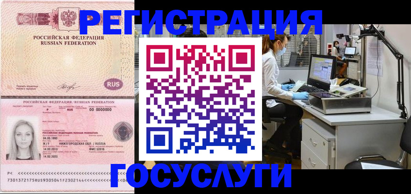 прописка штамп в Нижнем Новгороде