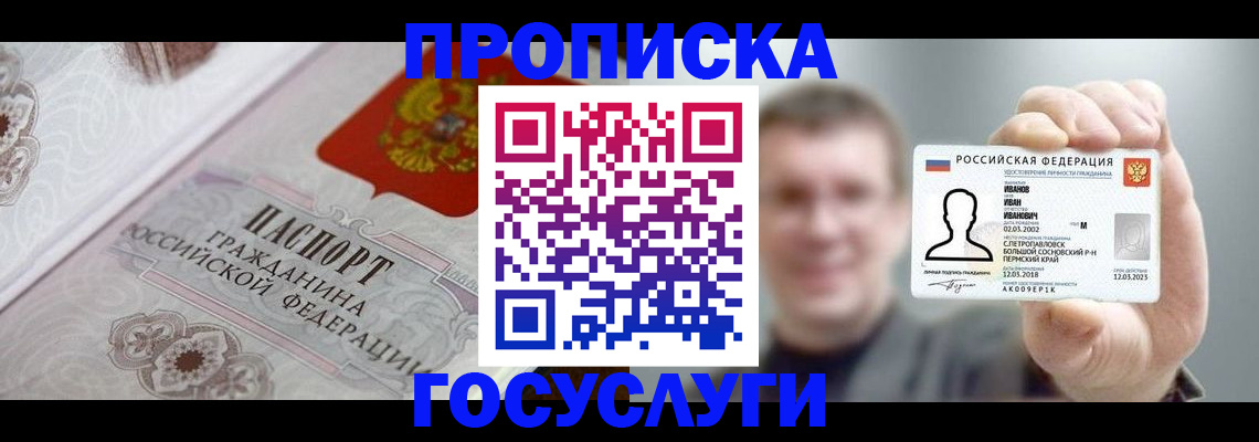 временная регистрация надежно в Нижнем Новгороде