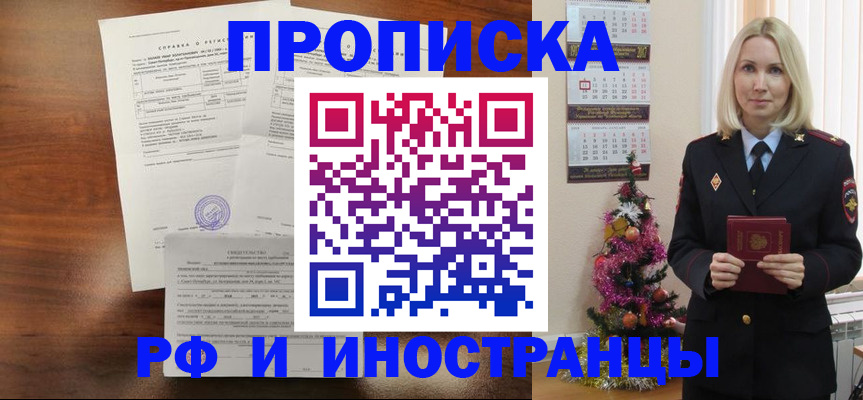 временная регистрация адрес в Нижнем Новгороде