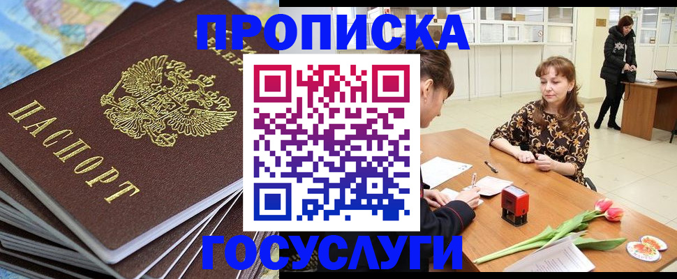 прописка гарантия в Нижнем Новгороде